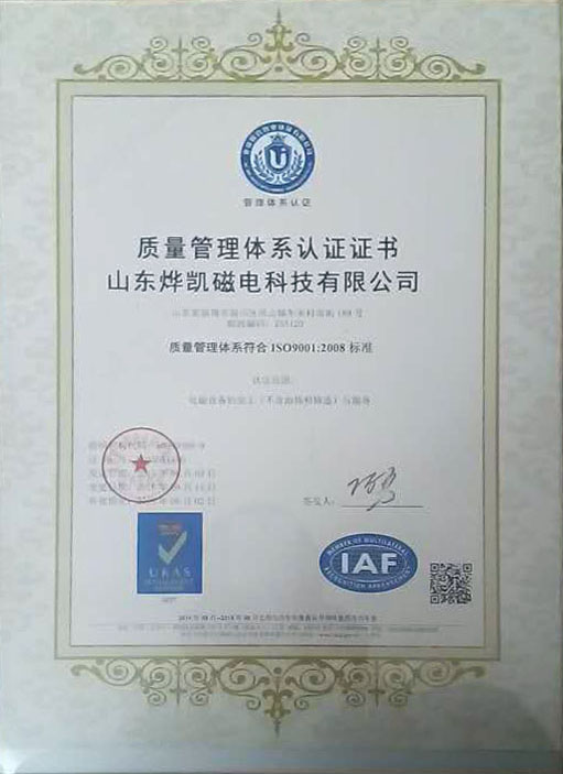 磁選機(jī)，除鐵器，渦電流分選機(jī)，永磁滾筒，磁選設(shè)備，山東燁凱磁電