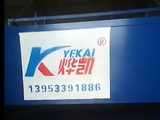 磁選機(jī)，除鐵器，渦電流分選機(jī)，永磁滾筒，磁選設(shè)備，山東燁凱磁電